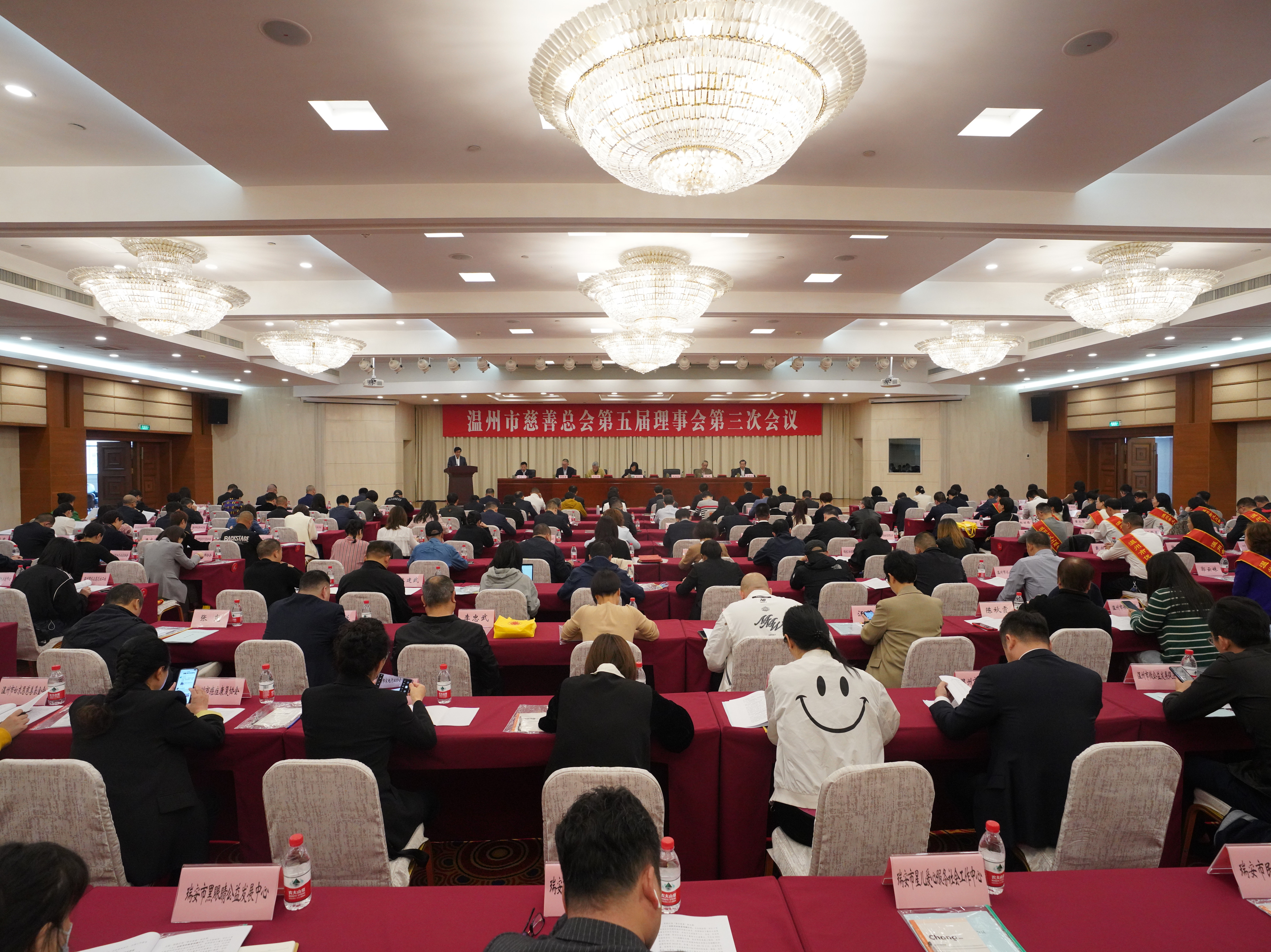 温州市慈善总会召开第五届理事会第三次会议